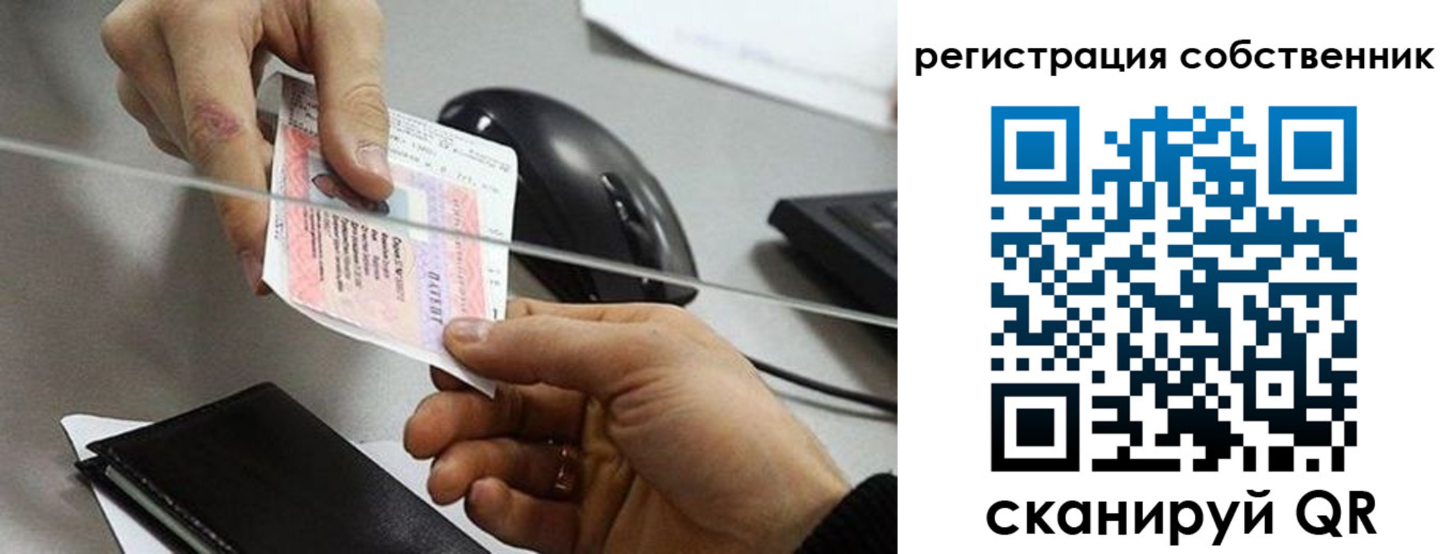 временная регистрация в квартире в Павловске
