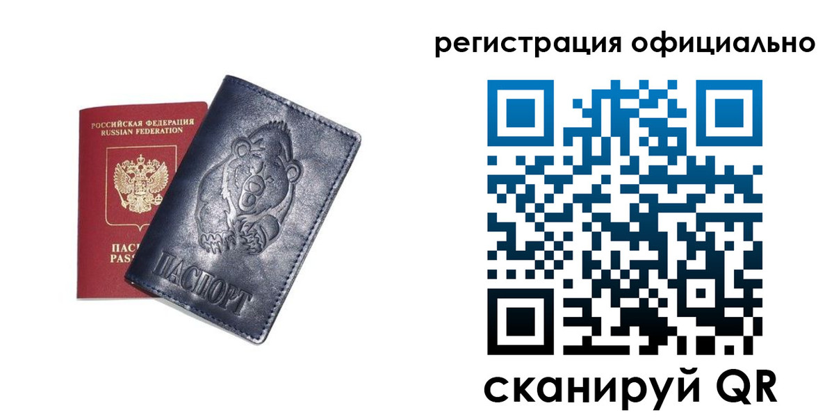 прописка для школы в Павловске