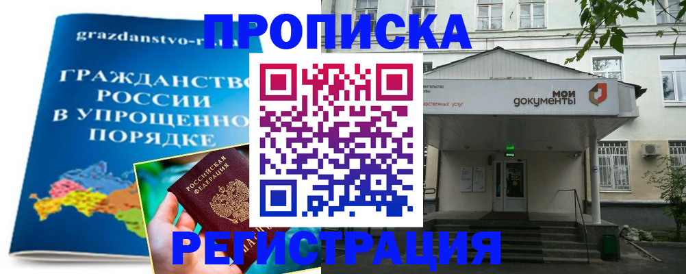 прописка иностранных граждан в Павловске