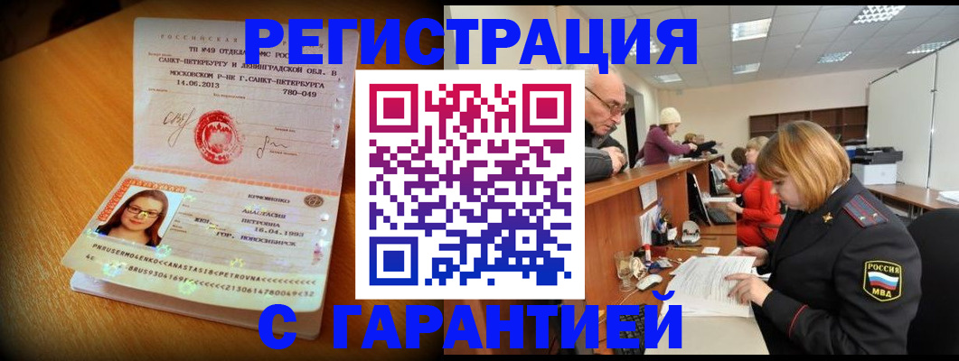 прописка для школы в Павловске